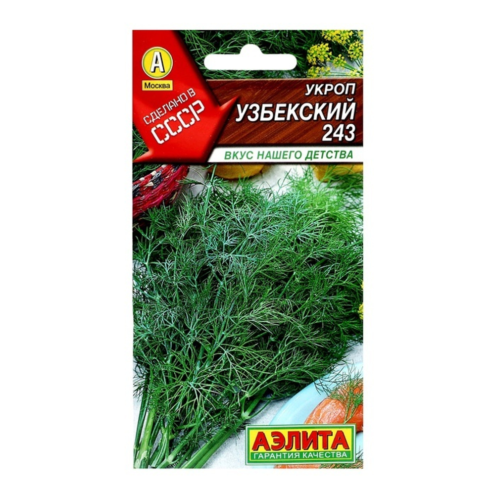 Укроп "Узбекский 243", 2 г