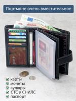 195 R - Портмоне 5в1 с отделениями для документов, RFID защитой