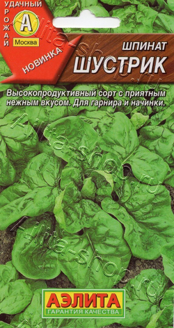 Шпинат Шустрик 2г Ц Аэлита