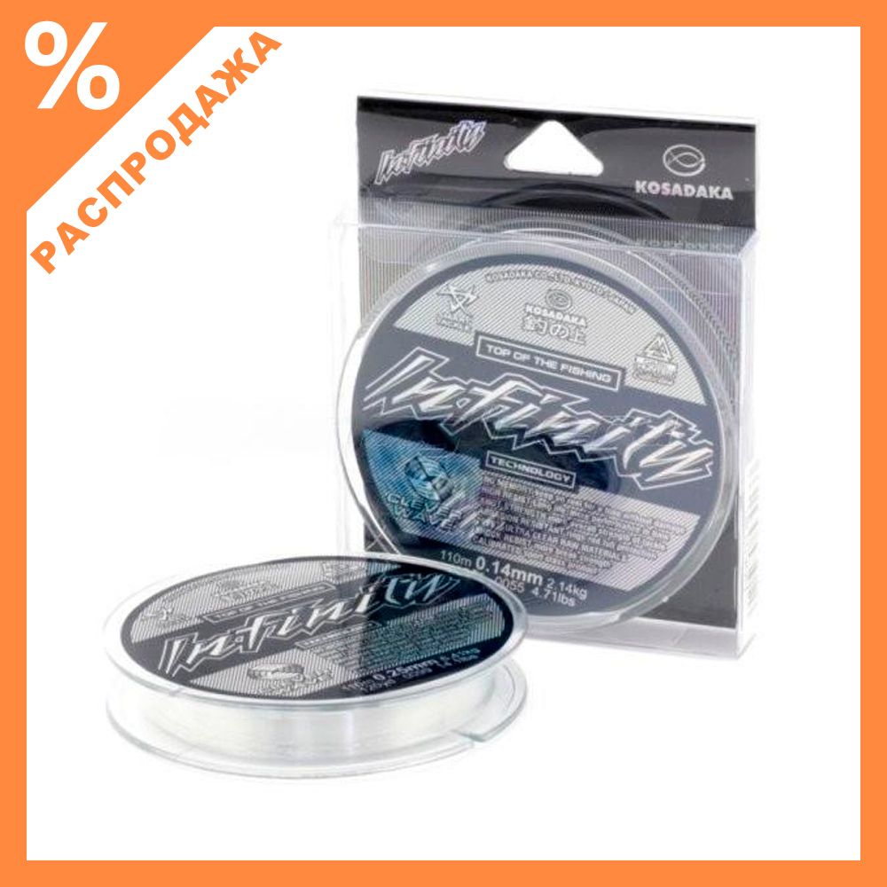 Леска Kosadaka &quot;Infinity&quot; 50м