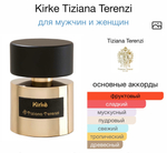 Kirke Tiziana Terenzi