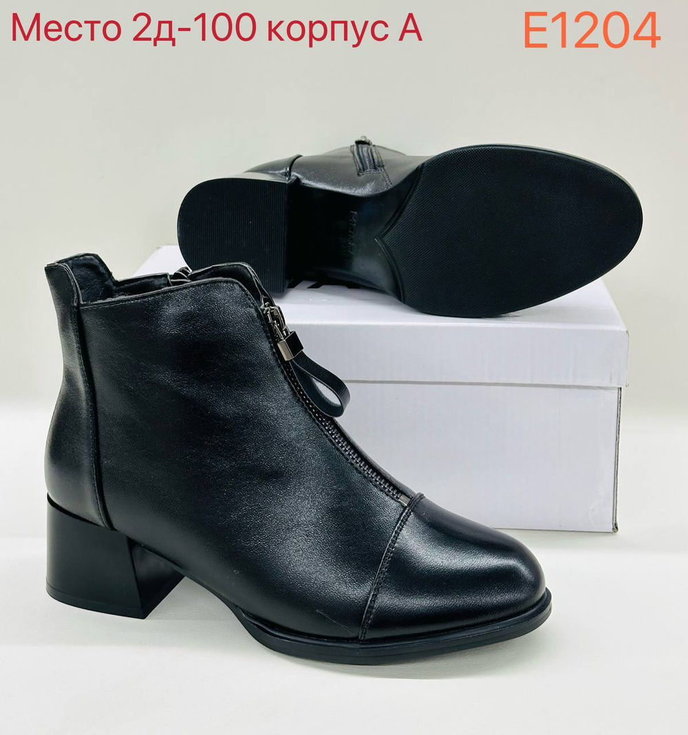 Осенние полуботинки на каблуке