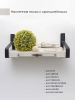 Полка настенная навесная