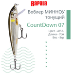 Воблер CountDown 05 , 5см, 5г
