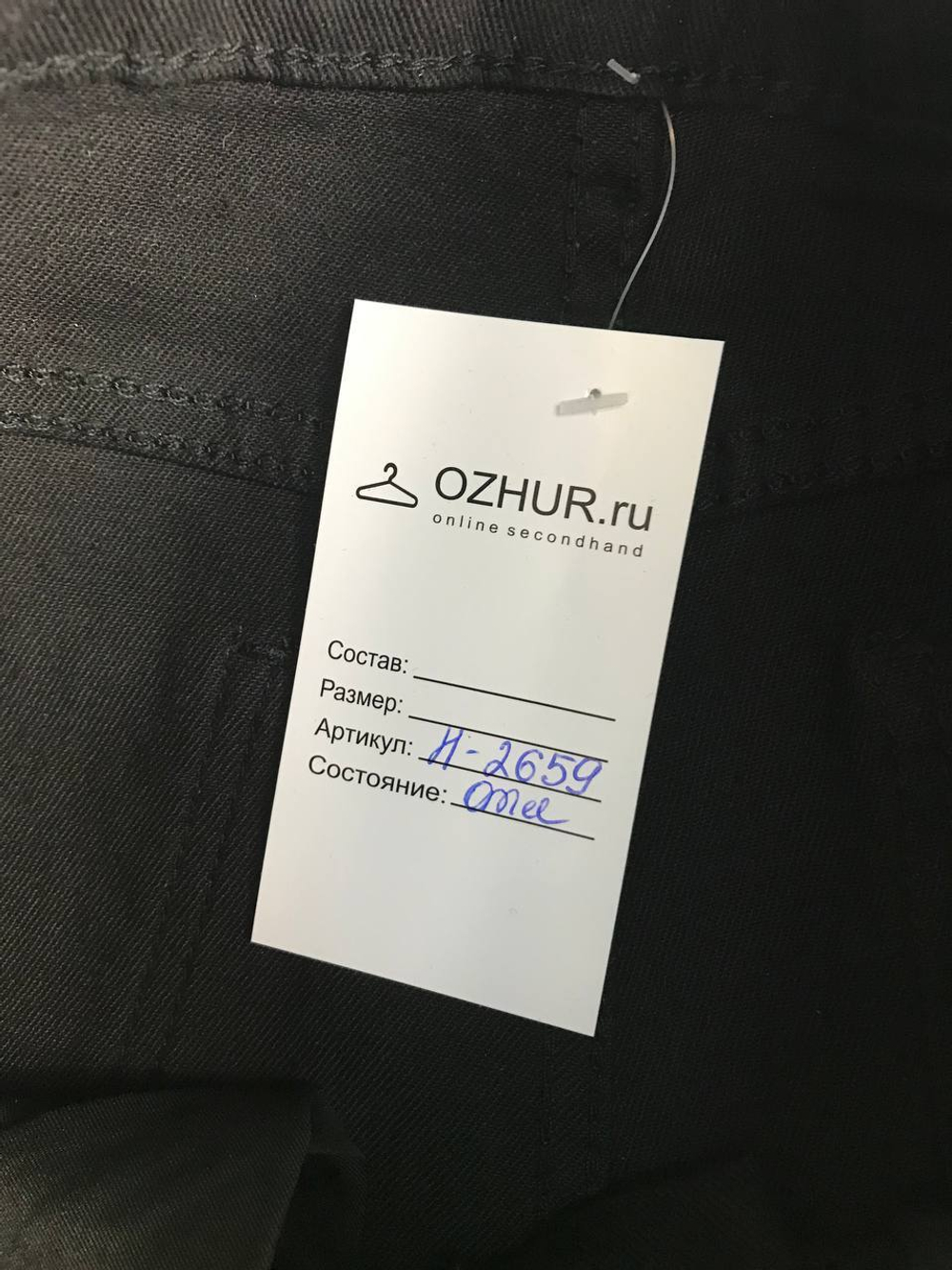 Джинсы прямого кроя темные, маркировка 28, визуально на 44 размер