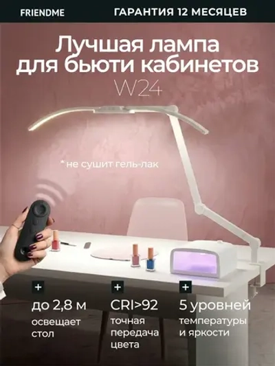 Светильник FRIENDME бестеневой настольный на струбцине светодиодный No. 15 белый с тройным источником света. Яркость - 1300 lum. 24W.