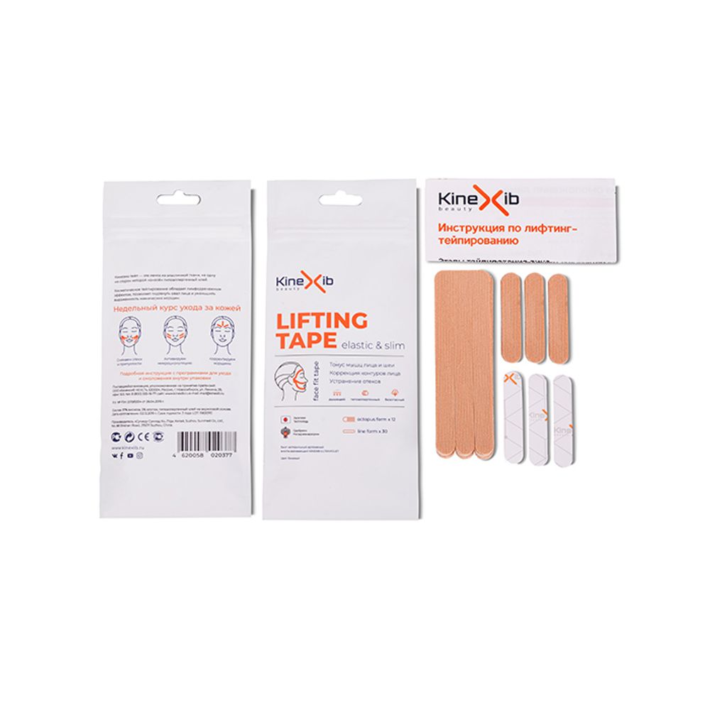 Лифтинг тейп для лица Kinexib Ultraviolet lifting tape