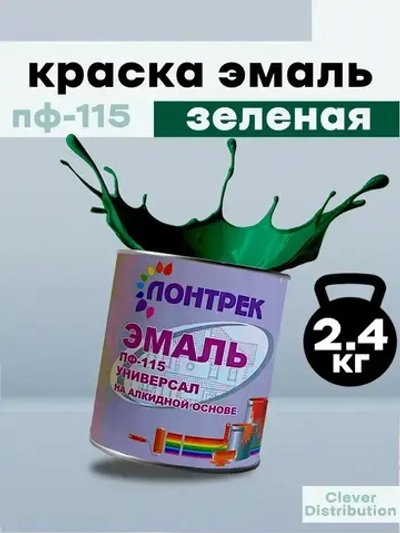 Краска эмаль пф 115 зеленая 2.4 кг по дереву и металлу