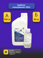 Компаунд Силагерм 2104 силиконовый герметик, 1 кг. Аналог Виксинт ПК-68