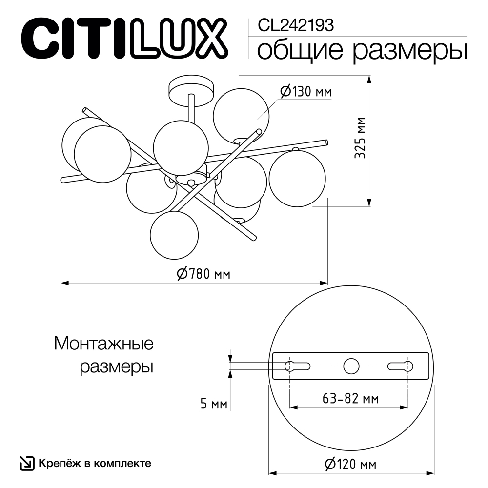 Citilux RONNY CL242193 Люстра на штанге