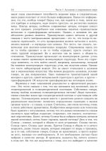 Приближение к Снежной королеве (PDF)