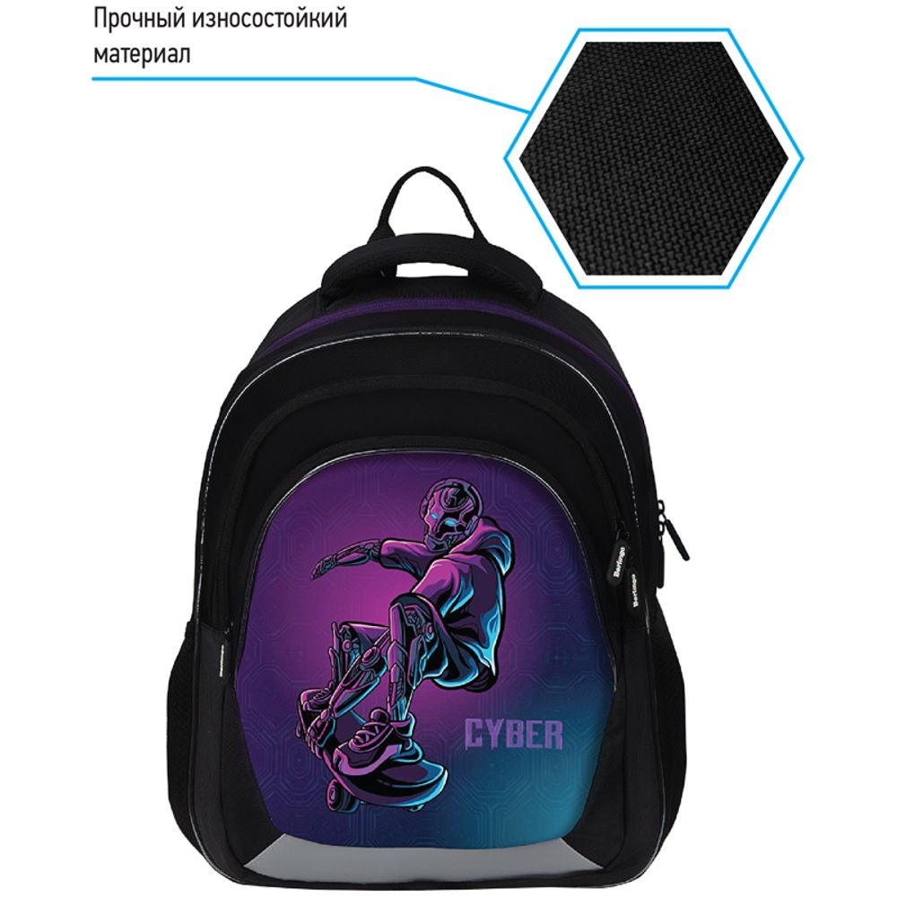 Рюкзак Berlingo Bliss "Cyber Skateboard" 40*29*19см, 3 отделения, 2 кармана, анатомическая ЭВА спинка