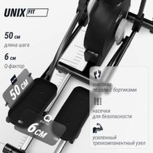 Эллиптический эргометр UNIX Fit MV-500E