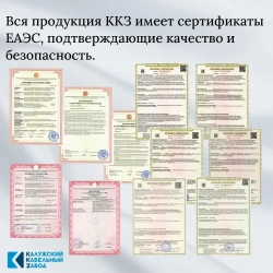 Провод ШВВП 2х0,75 мм, ГОСТ, медь, черный, 20 метров, Калужский Кабельный Завод (ККЗ)