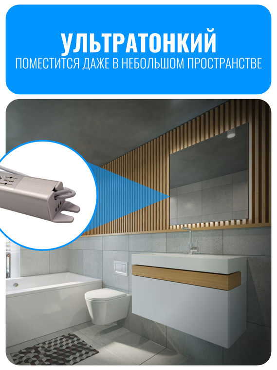 Ультратонкий блок питания Smart Aura для светодиодной ленты