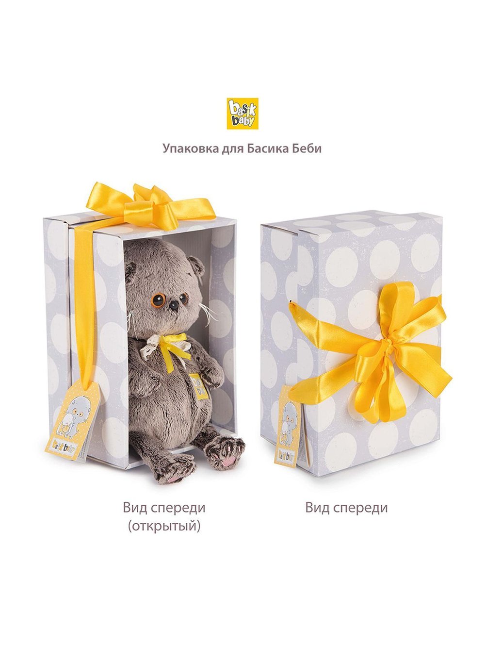 Мягкая игрушка Басик BABY с игрушкой Дед Мороз 20см, в коробке