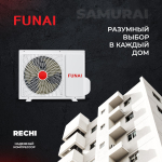 Сплит-система Funai Samurai RAC-SM25HP, для помещения до 25 кв.м.