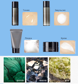 The Saem Mineral Homme Black Mini Kit набор миниатюр мужской увлажняющий