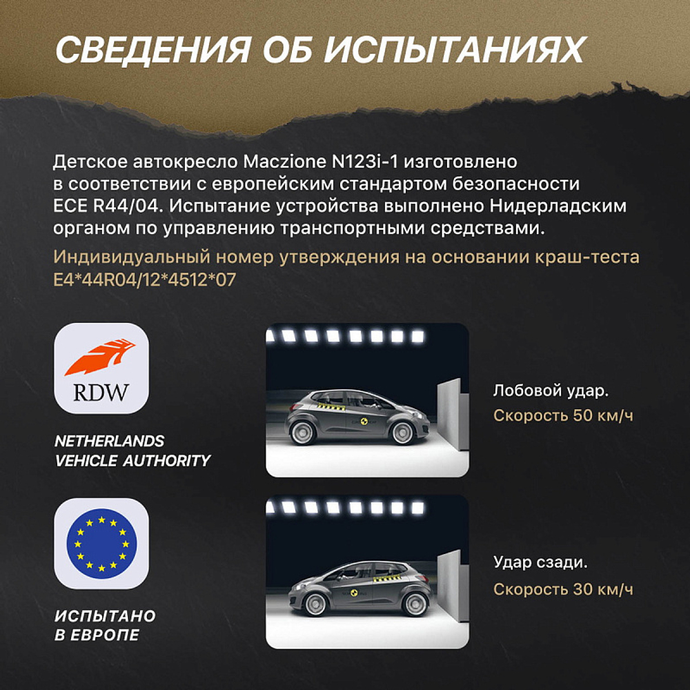 Автокресло Nuovita Maczione N123i-1 Beige/Бежевый