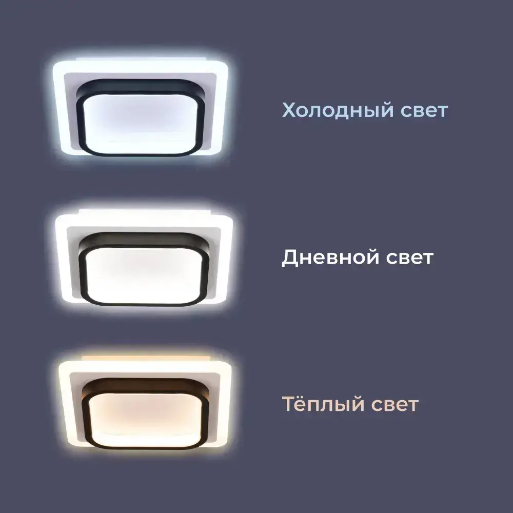 Люстра светодиодная Homsly, 40 Вт, с функцией смены цветовой температуры (3000К, 4000К, 6500К) ACL_015