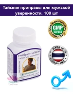 Тайские приправы мужские витамины для увеличения либидо.