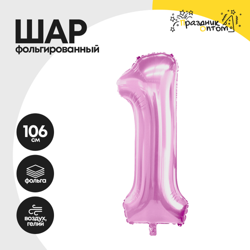 Воздушный шар "Цифра 1" розовый, фольгированный