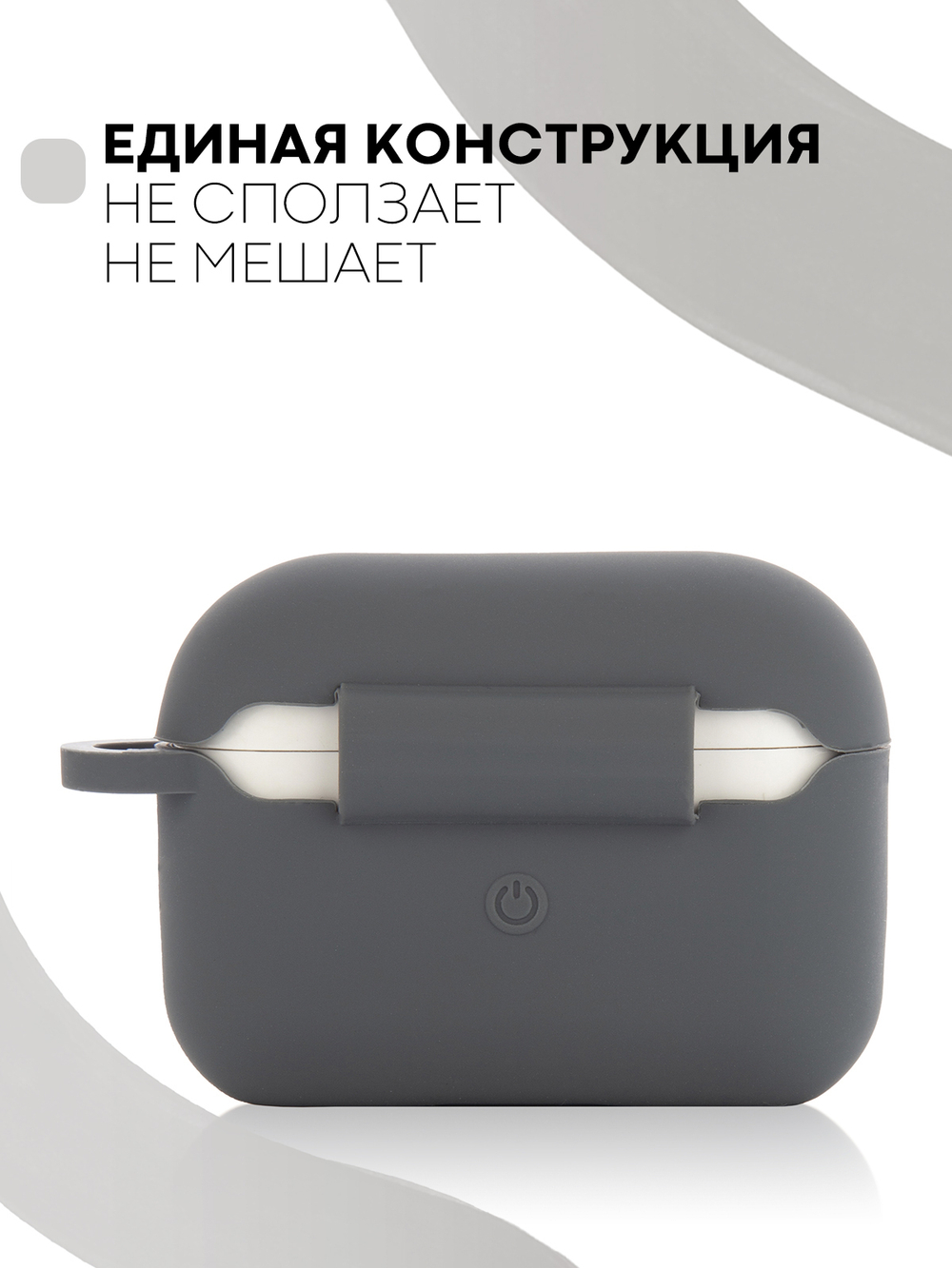 Чехол КАРТОФАН для Apple AirPods Pro (арт. AIRPRO-SLIM-SILICON-01-GREY)