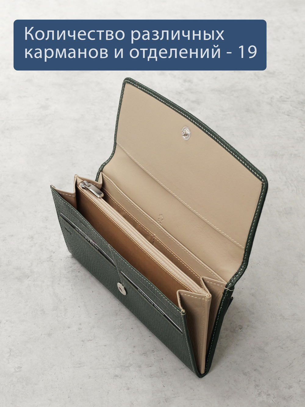 922 R - Портмоне с RFID защитой