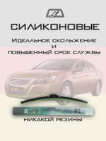 Щетки стеклоочистителя HUOYE Y8 550/450 мм на BYD G6 | Hook/J-Hook