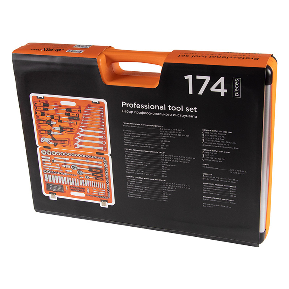 AFFIX (AF01174C) Набор инструментов универсальный, 174 предмета