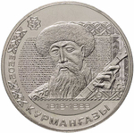 Kazakhstan, 200 Tenge 2023 – "Kurmangazy", MS