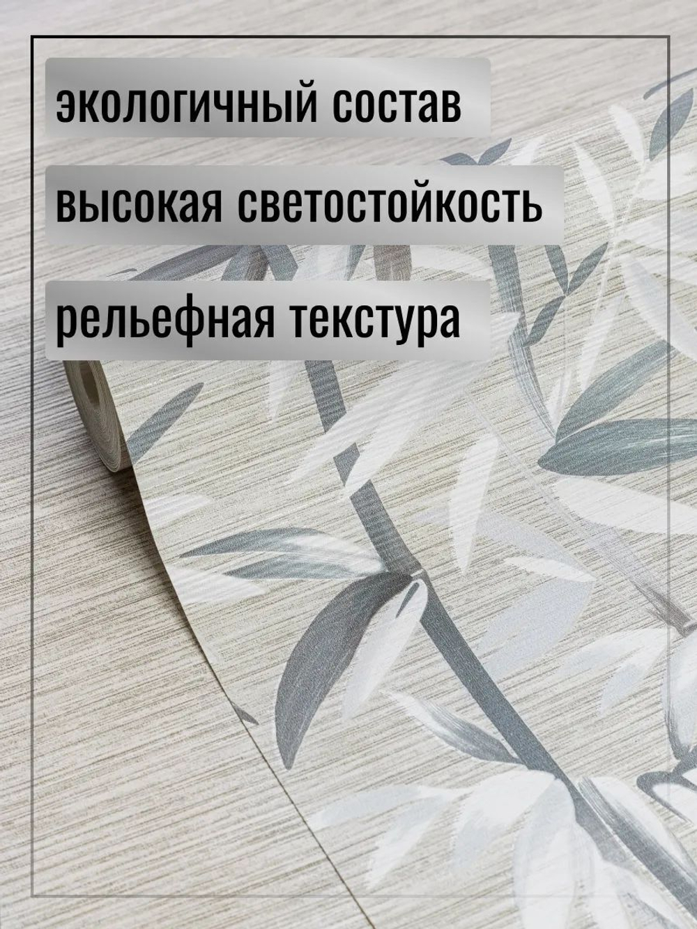 Обои белорусские бумажные 53 см * 10 м Алтея к-61