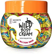 Крем для тела Secrets Lan Wild Body Cream  с маслом змеи, 200 мл