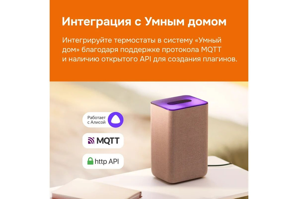 Терморегулятор WELROK AZ