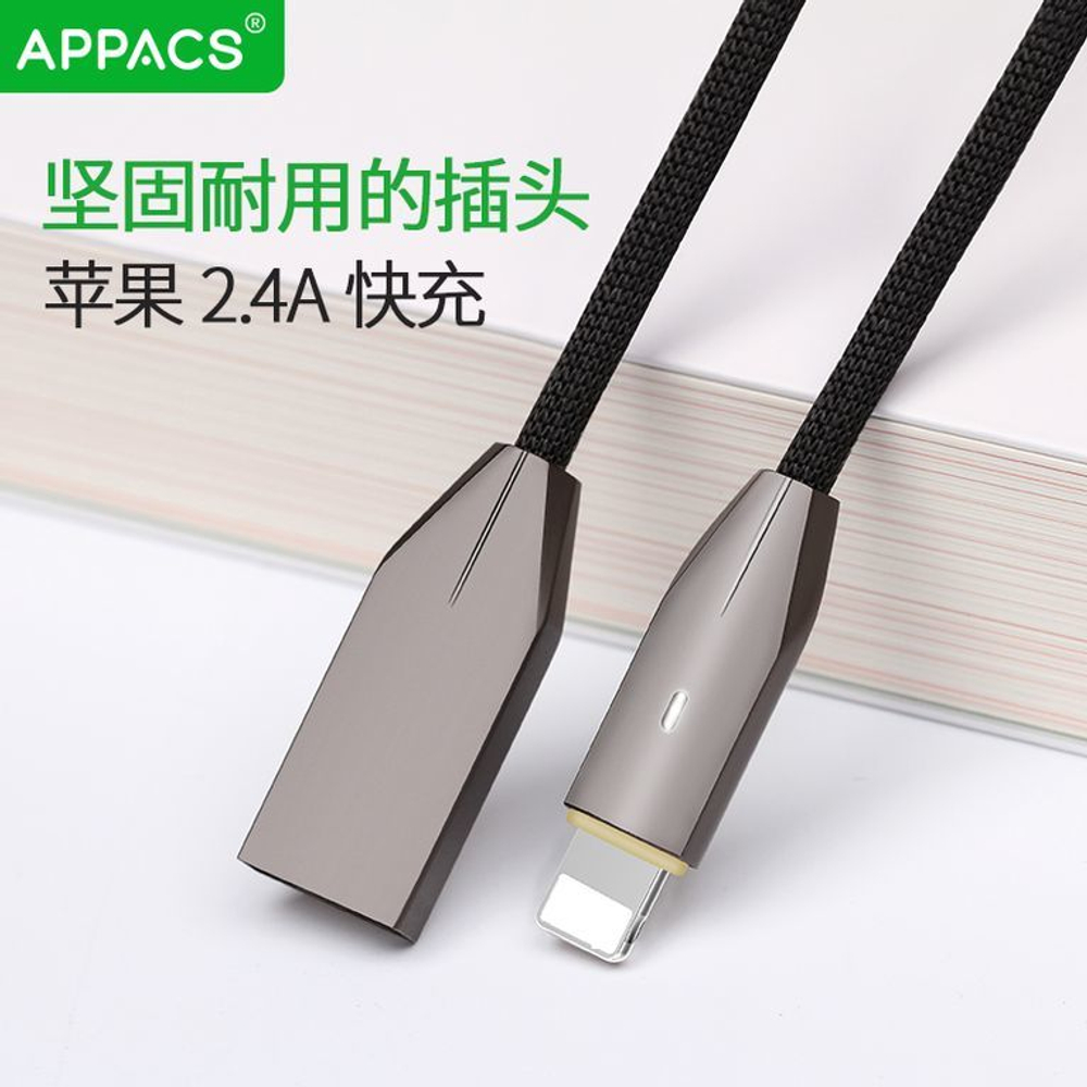 Кабель APPACS AP03198i, lightning (for iPhone), 5V/2.4A, 1.2 метра