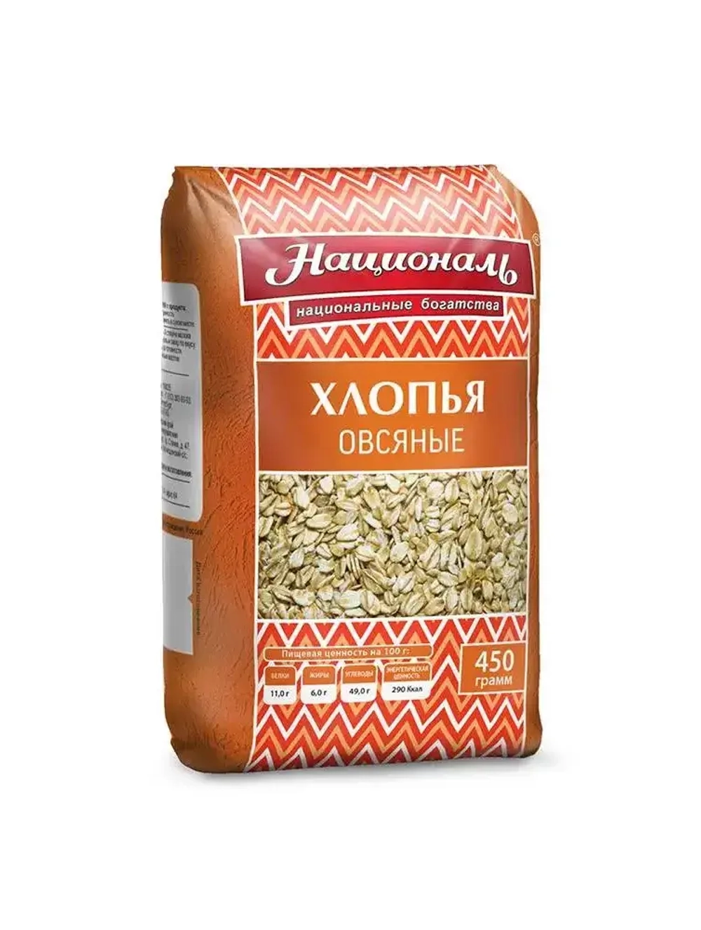 Геркулес Националь 450г