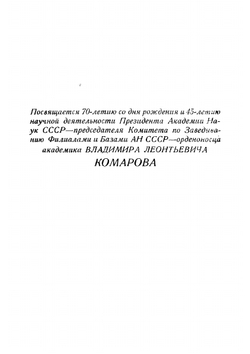 История епископа Себеоса: История древней Армении до половины VII в. н. э. | Нет автора
