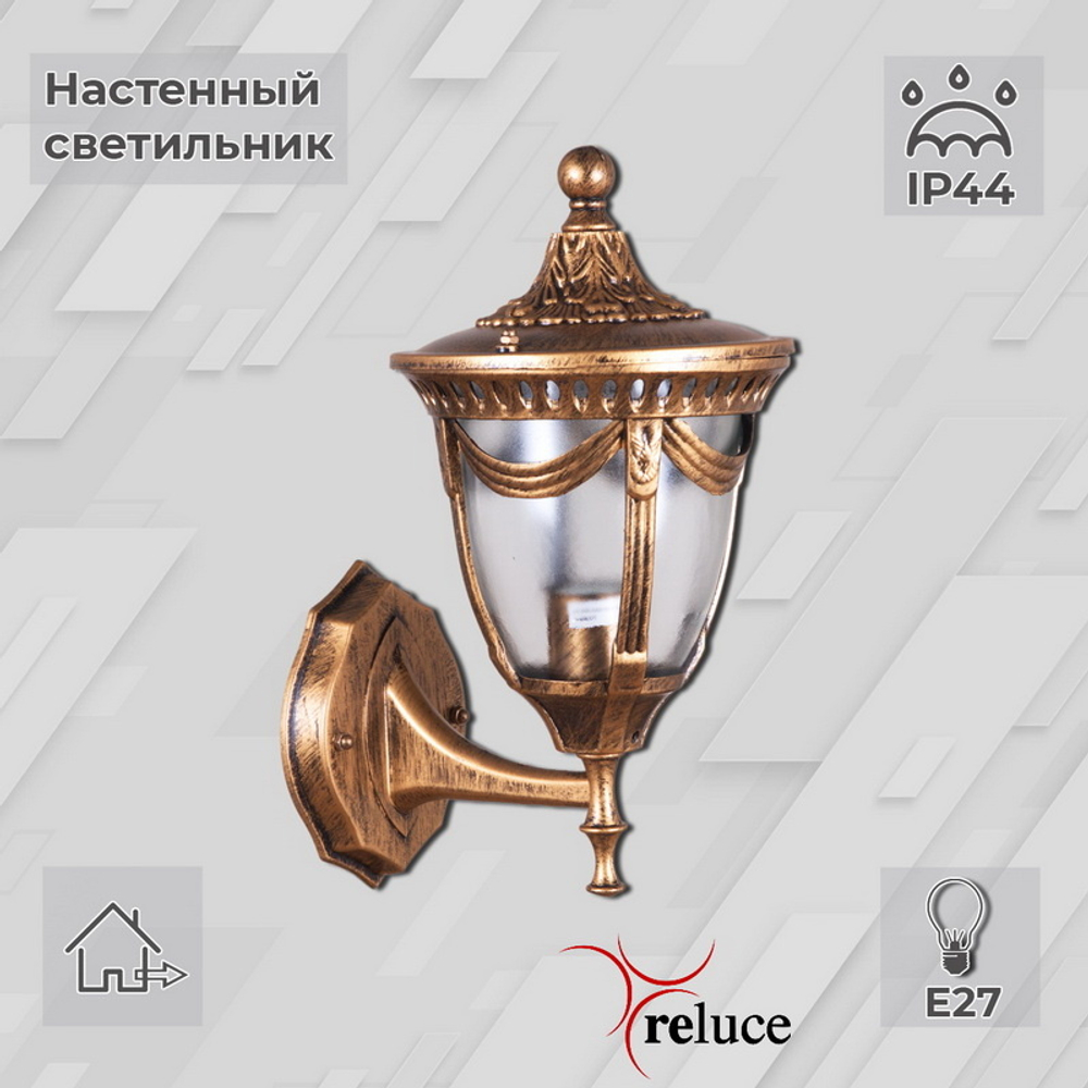 Садово-парковый светильник Reluce E27 00248-0.2-001W BKG