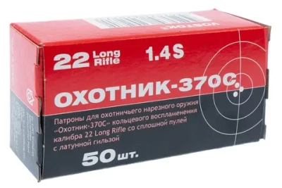 Патрон .22 LR КСПЗ ОХОТНИК 370С 2,42 г, латунная гильза, коробка 50 шт.