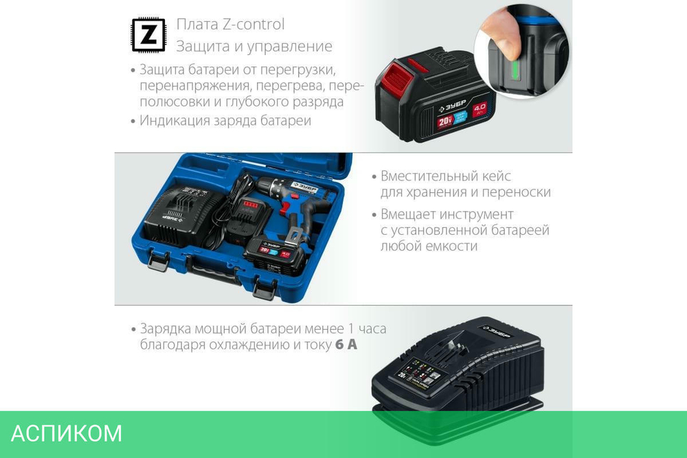 Дрель-шуруповерт Зубр DL-201-42
