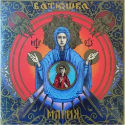 BATUSHKA - Maria Clear 2LP