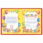 Диплом об окончании детского сада, бумвинил красный, А5 115х150 мм, BRAUBERG, 117577