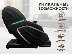 Массажное кресло FUJIMO TON PRO ZEN F888 Графит, Шоколад, Имбирь