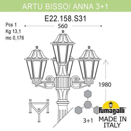 Садово-парковый фонарь FUMAGALLI ARTU BISSO/ANNA 3+1 E22.158.S31.VYF1R