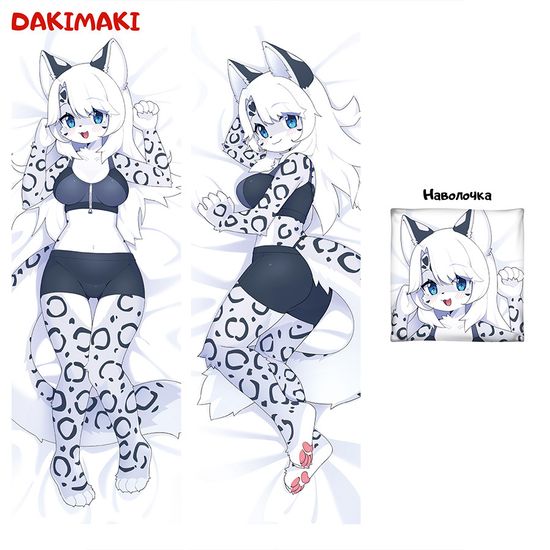 Дакимакура фурри Кошка арт. 0670