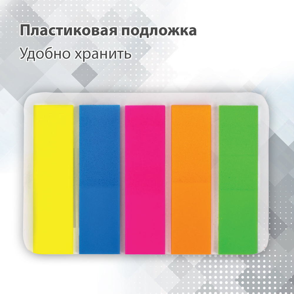 Закладки клейкие неоновые BRAUBERG 45х12 мм 500 штук (5 цветов х 20 листов комплект 5 штук) (2 штуки в упаковке)