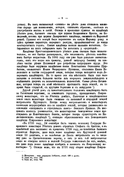 Московское Лазарево кладбище | Остроухов Владимир Филиппович