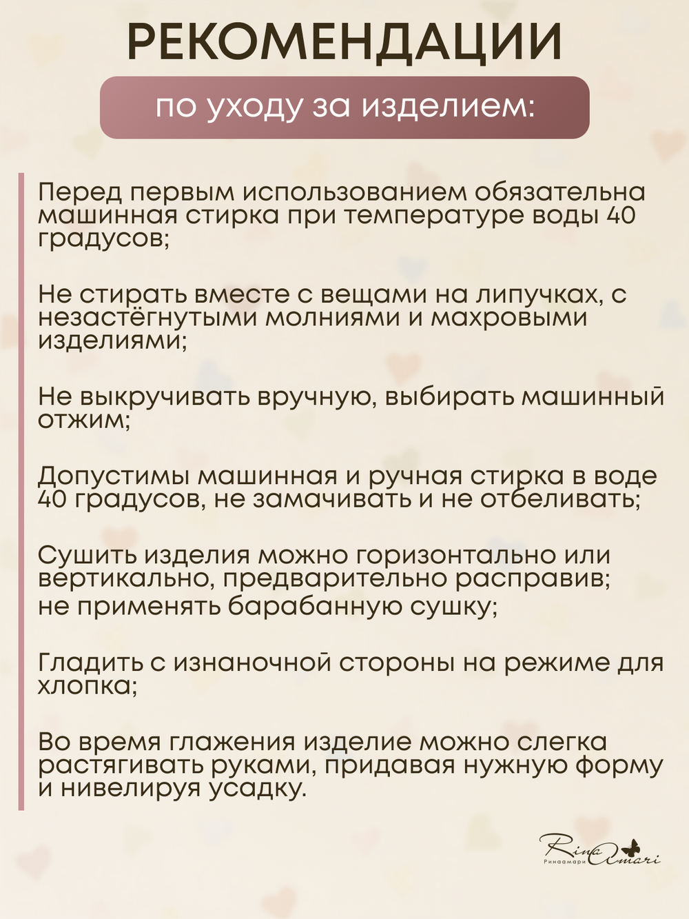 Комбинезон швы наружу на молнии RinaAmari Карамбола