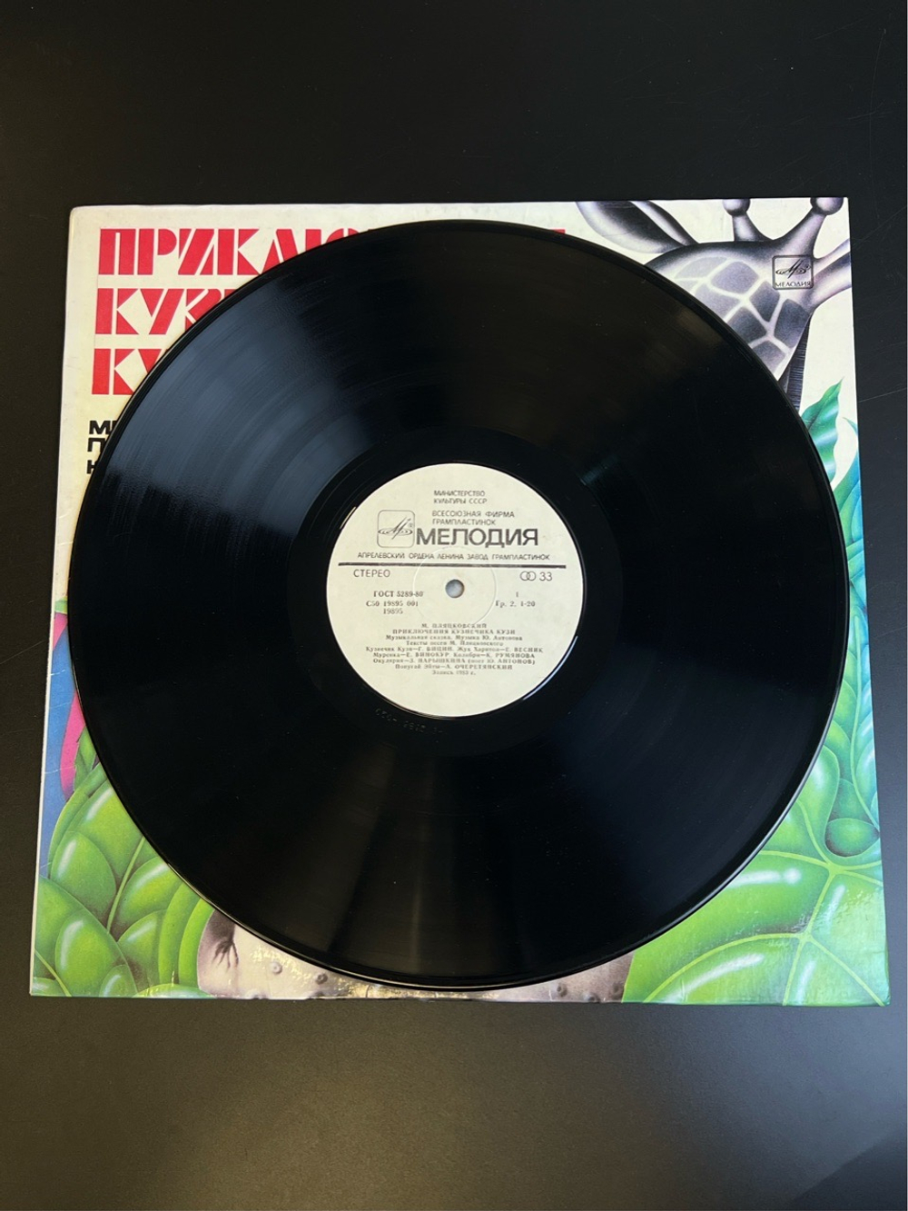 5 LP Набор из 5 виниловых пластинок детские сказки и песни : Сивка-Бурка и Диво-Дивное / Приключения кузнечика Кузи / Сто фантазий / Муравьишка и др. 12 дюймов Мелодия СССР