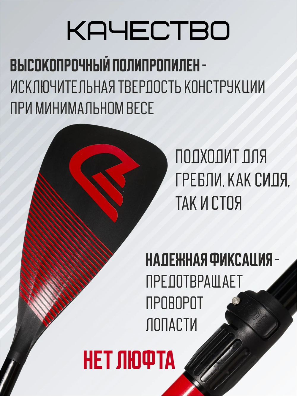 Весло разборное двухлопастное для sup-доски, DAMA DOUBLE BLADE (двойное) RED, 1 шт